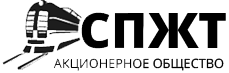 ОАО СПЖТ